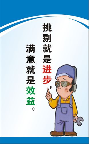 标语海报印制展板写真喷绘企业工厂车间安全生产塑料薄膜