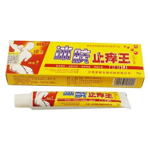 批发价零售价芙天下冰肤止痒王抑菌乳膏芙天下冰肤止痒王抑菌乳膏