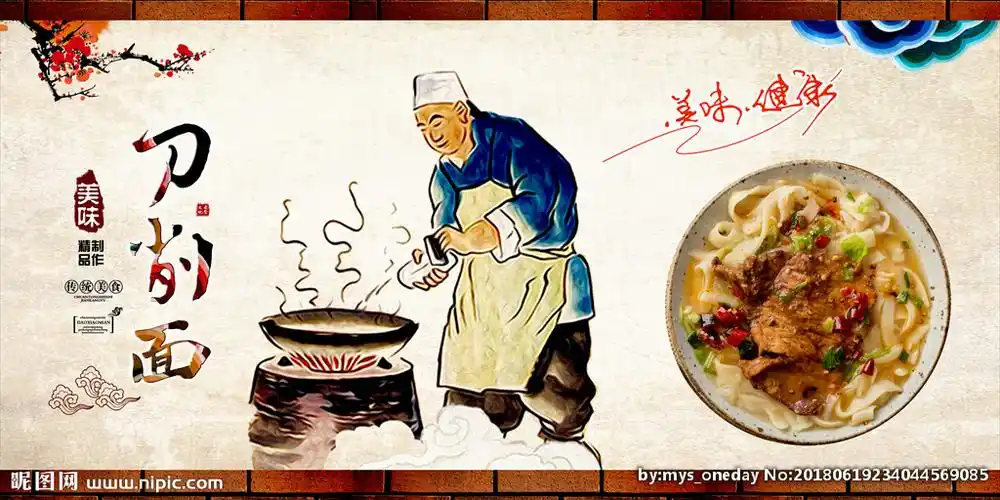 刀削面山西刀削面鸡汤刀削面图片