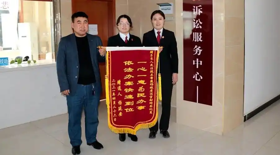 我为群众办实事法官为民尽责办案当事人送锦旗致谢