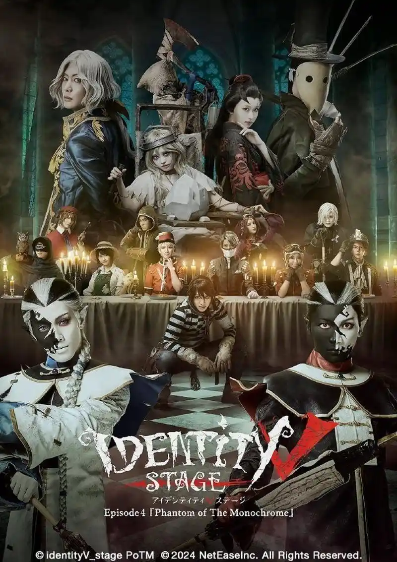 官推-第五人格舞台剧】  全员海报展示  #第五人格