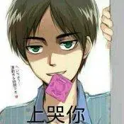 黄段子表情包动漫-动漫表情包