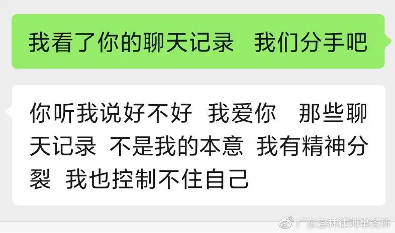 微信中的出轨信息怎么找