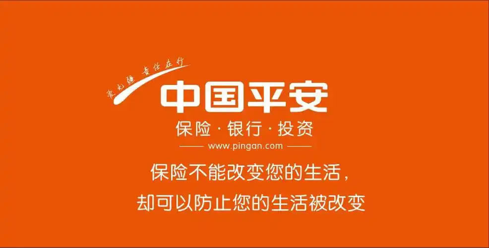 2018年投保平安安佑人生保险计划须知