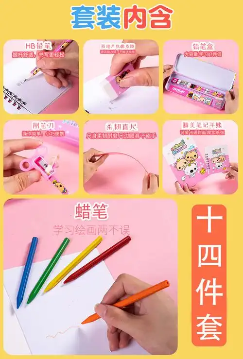 六一儿童节礼物小学生学习用品文具套装礼盒幼儿园奖品大礼包批发