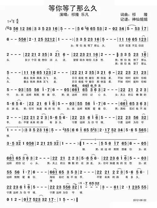 图片内容是:葫芦丝流行音乐简谱求一些葫芦丝吹的流行歌曲曲谱.