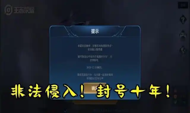 封号十年王者荣耀玩家1天上至王者34星队友对手皆人机