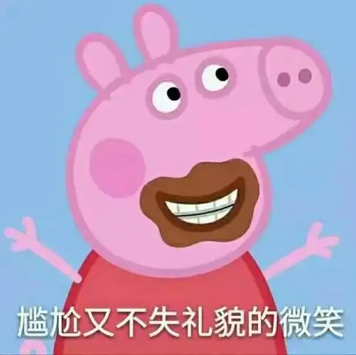 小猪佩奇身上纹 掌声送给社会人