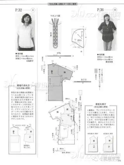 必有你尺寸的连肩袖裁剪图小白也能轻松缝制