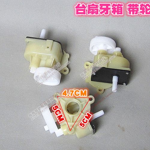 电风扇配件电风扇落地扇壁扇台扇摇头器摇头齿轮箱(外轮)通用型