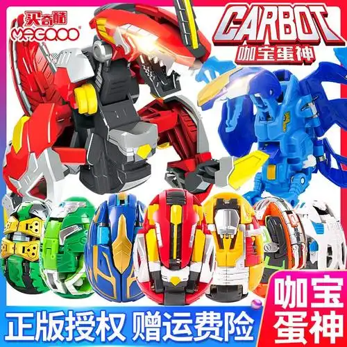买奇酷咖宝蛋神玩具变形恐龙蛋车神恐龙蛋合体变形汽车王牌车手