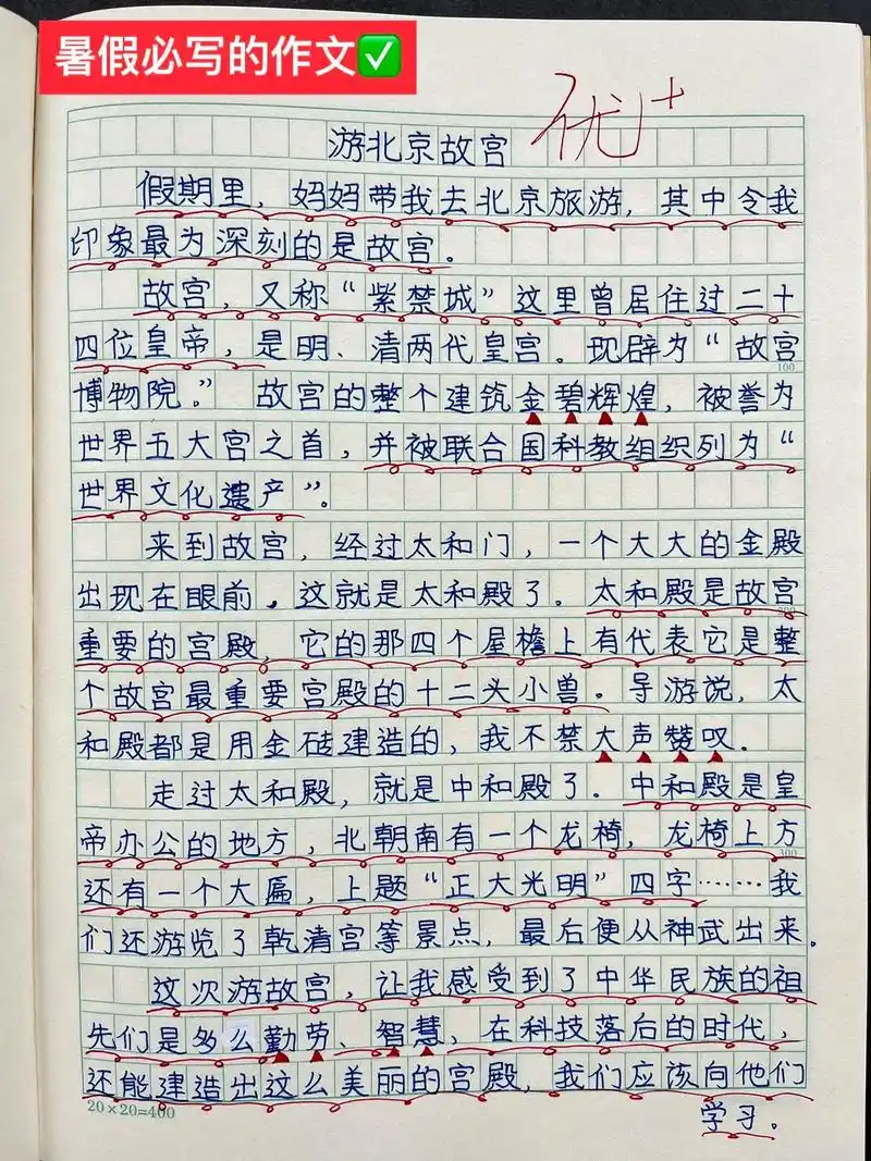 没有时间带孩子去旅游,这套旅游作文要给孩子看看,不仅增长见识 - 抖