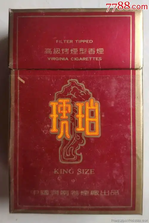 烟盒:琥珀【中国济南卷烟厂出品】_价格10元【永和彩苑】_第1张