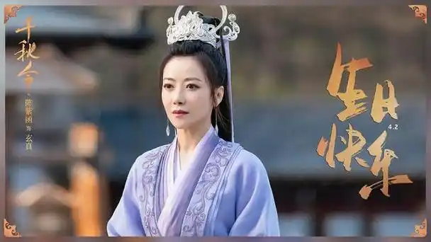 芒果tv仙侠剧4月21号首播积压三年女主非常漂亮