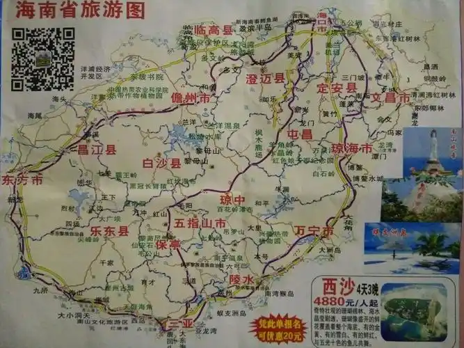 海南省旅游图