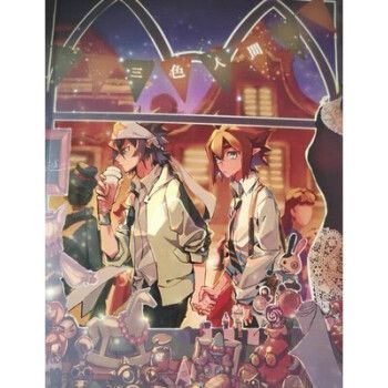 凹凸世界同人文 凹凸世界雷安同人小说本子refrain时雨dr_梓 钻石王座