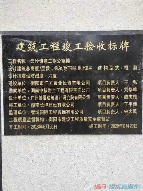 开发商汇方置业有限公司违背合同 投诉直通车_华声在线