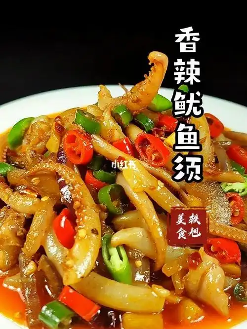 香辣鱿鱼须