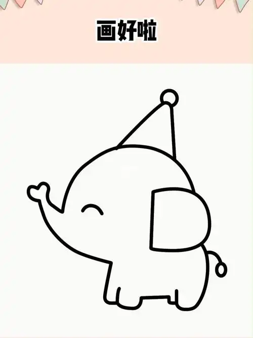 用半圆画大象,这样画简单又好看 #简笔画   #亲子   #儿童简笔画