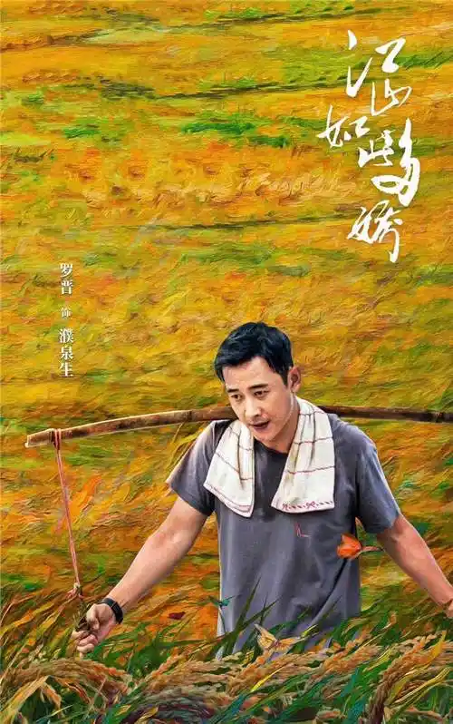 《江山如此多娇》收视霸屏 新主流强势破圈