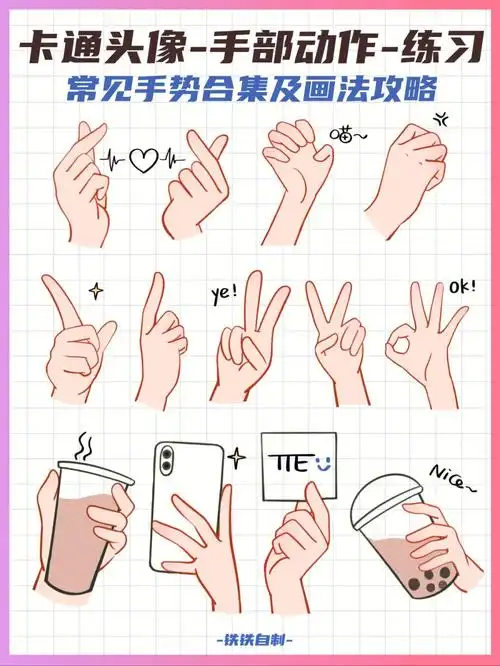 希望给你一点灵感哦～82图中有画法步骤解析,个人绘画习惯,仅供参考