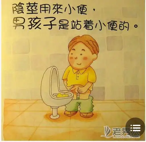 男孩子站着小便.