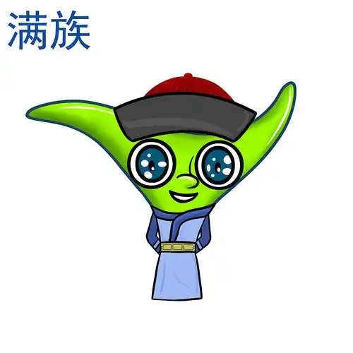 卡通 logo 卡通民族服装造型图(满族 2张)