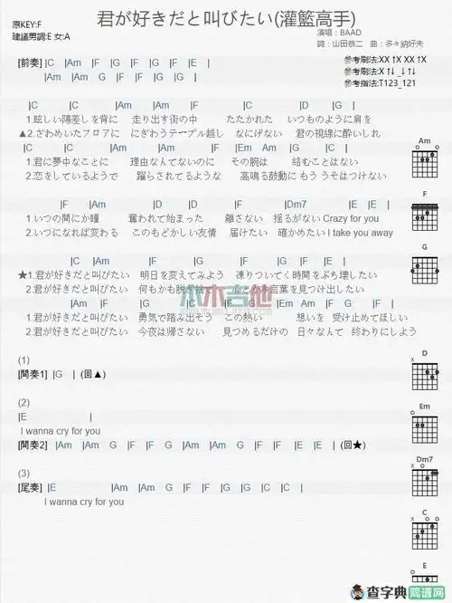 好想大声说爱你