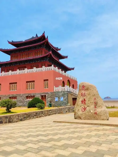 宁波舟山岱山鹿栏晴沙定海神针