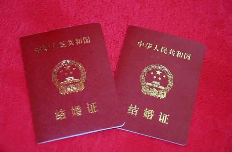 中华人民共和国结婚证