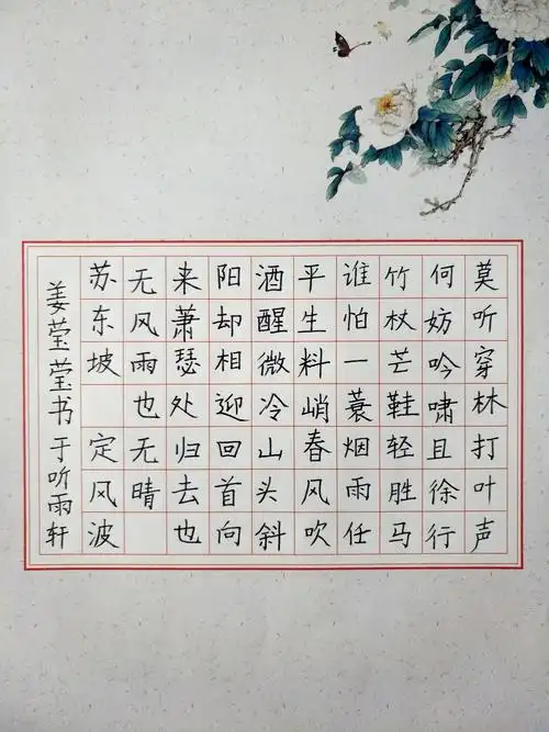 字如其人,书为心画――硬笔书法作品欣赏
