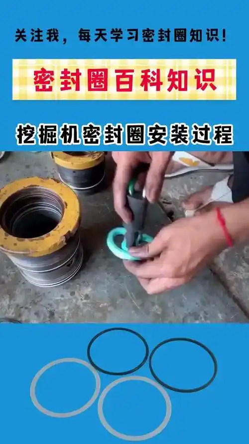 破碎锤安装油封教程