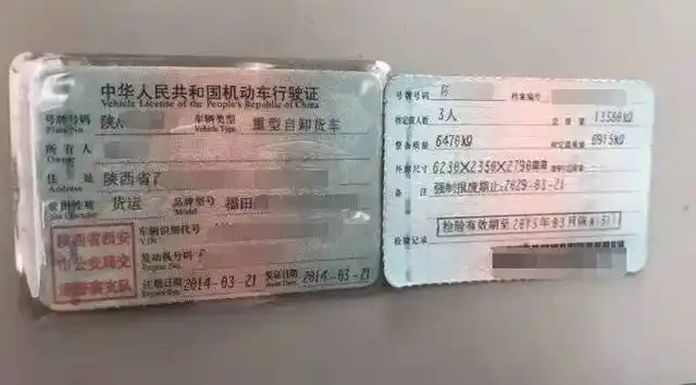 假号牌,假行驶证,假道路交通运输证!莒县交警查获一辆货车