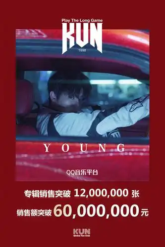 原创歌手蔡徐坤首张数字专辑young在qq音乐数字专辑销量突破12