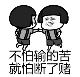 说真的,有些农村赌起来,比城头还凶!