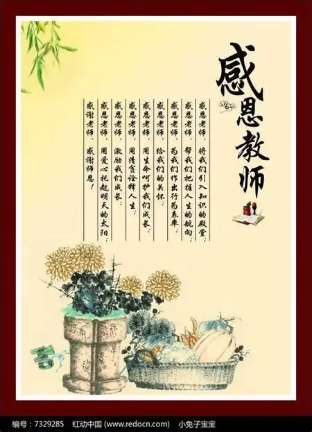 感谢老师_关于感恩的作文400字【通用8篇】