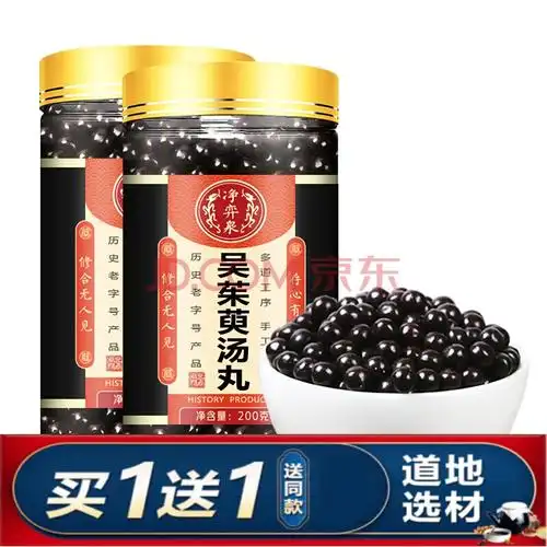 吴茱萸汤吴茱萸汤丸古方,地道北京同仁同款原材料 一件