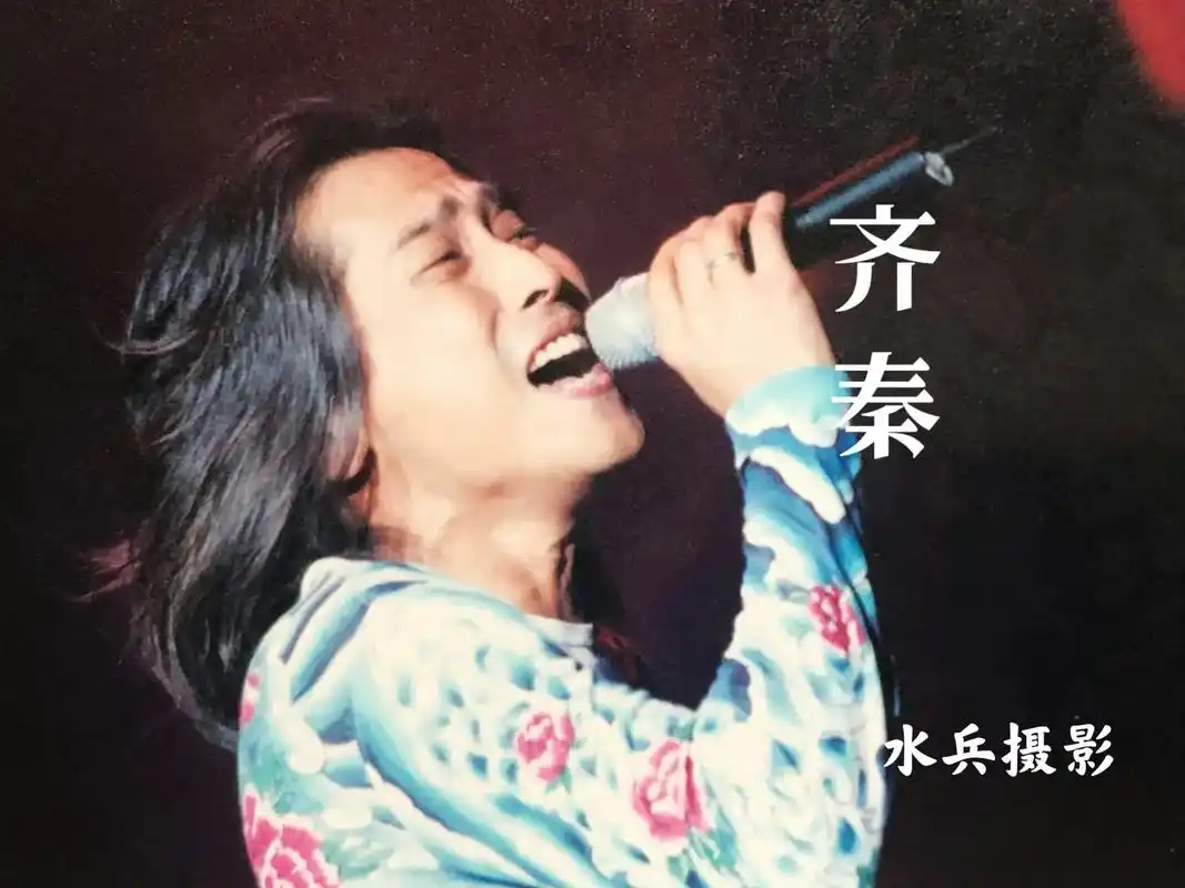 【齐秦简介选自网络】  齐秦 - 抖音