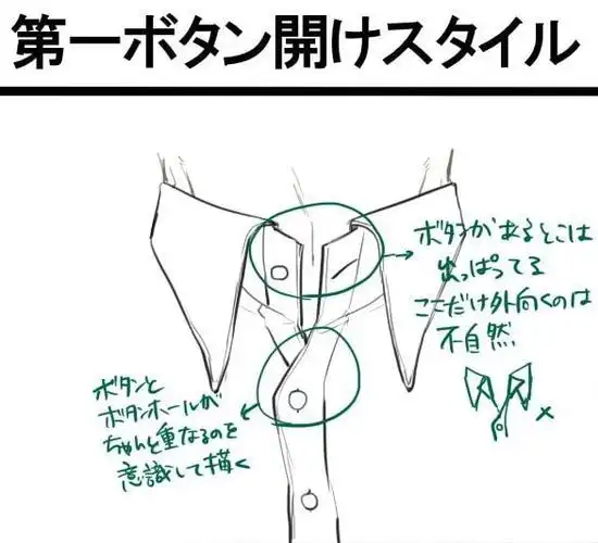 教你绘制动漫衬衫领口的画法教程|衣领|纽扣_网易订阅