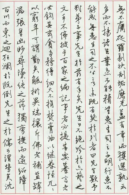 曹宝麟先生 钢笔行书韩愈诗文欣赏(四篇)