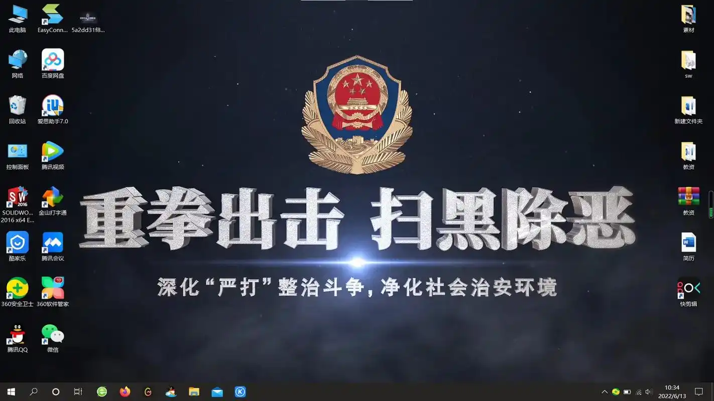 #严惩黑恶势力 #唐山扫黑 #致敬人民警察 #正义 #壁纸 - 抖音