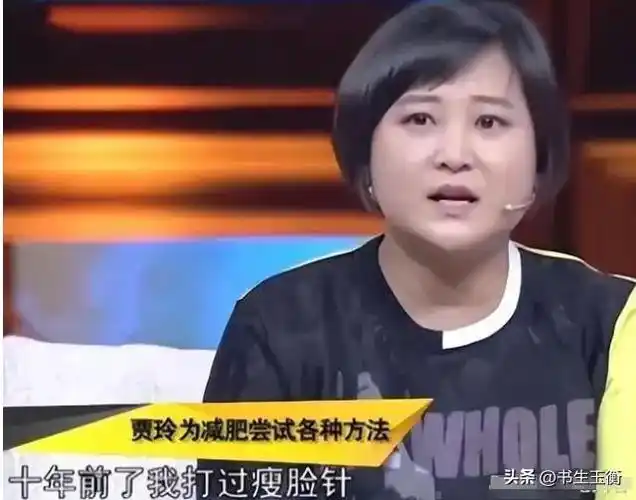 不装了,怒减100斤的贾玲摘下小丑面具,真实的她才可怕!