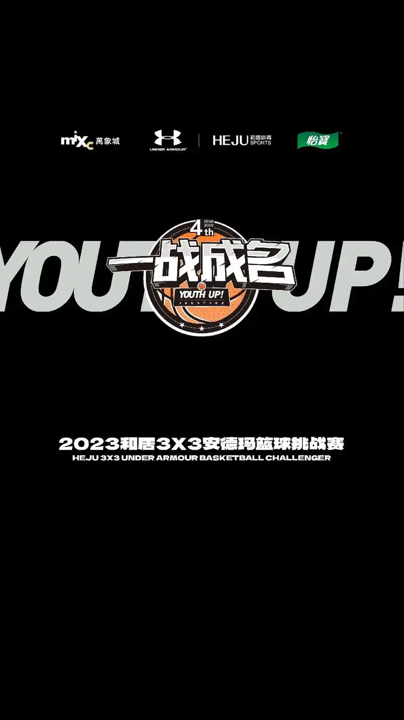 让热爱,一战成名.#聚在南宁万象城 this is the - 抖音