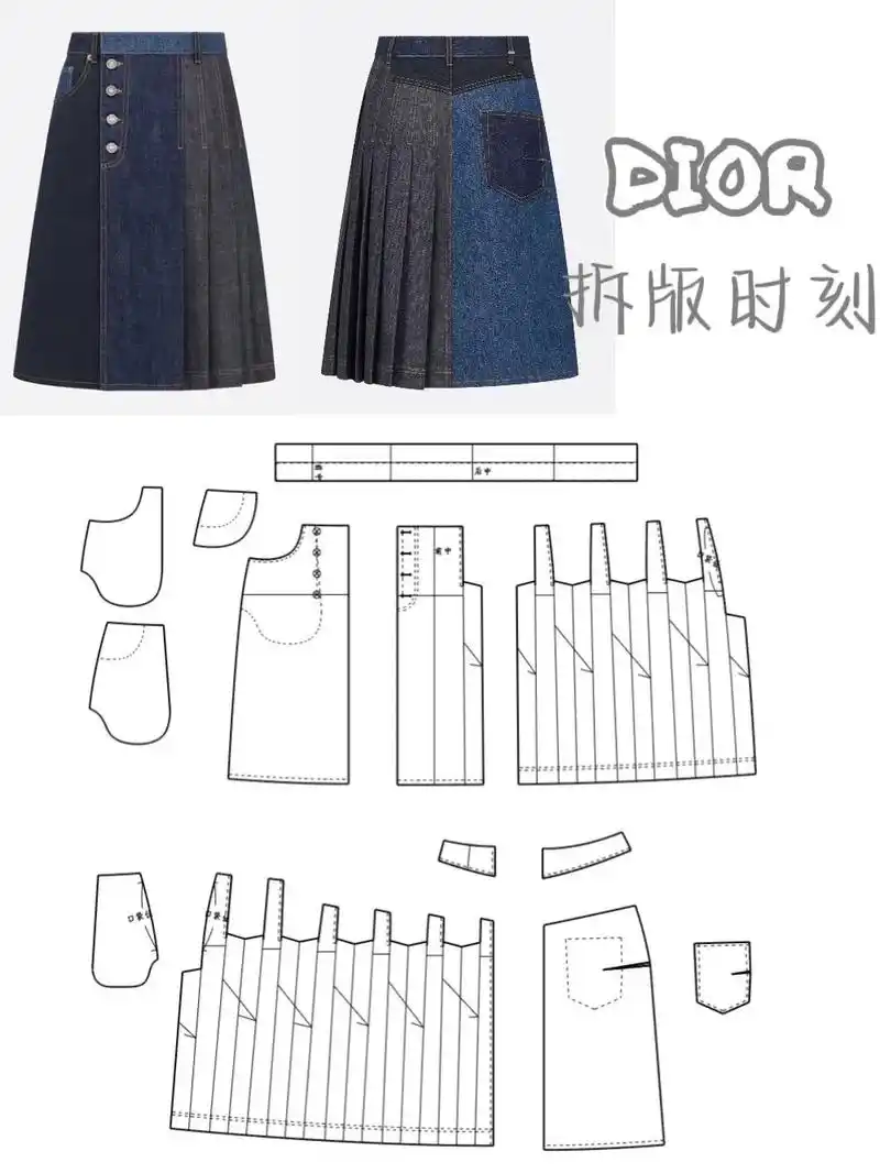 多色分割牛仔裙-制版图纸分享#服装制版 #立体 - 抖音