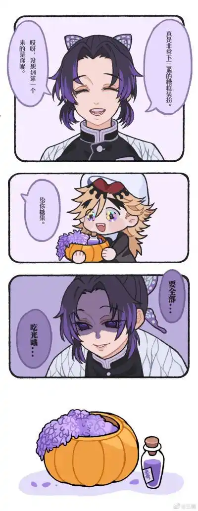 鬼灭之刃 蝴蝶忍 童磨新浪微博:@三鸠侵删致歉