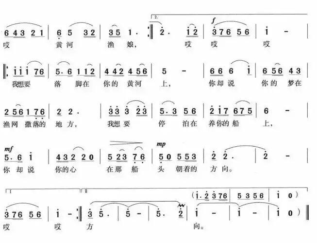 黄河渔娘_简谱_搜谱网