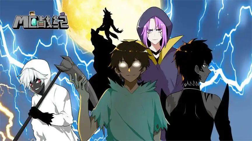 【mc战纪混剪】这才是我的世界动画界的天花板!-游戏视频-搜狐视频