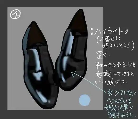 男士皮鞋怎么画教你男士正面皮鞋的画法教程