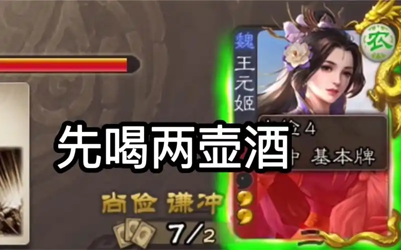 活动作品三国杀王元姬两酒一杀带走界钟会