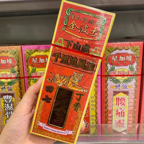 澳门万宁热卖跌打酒金波士